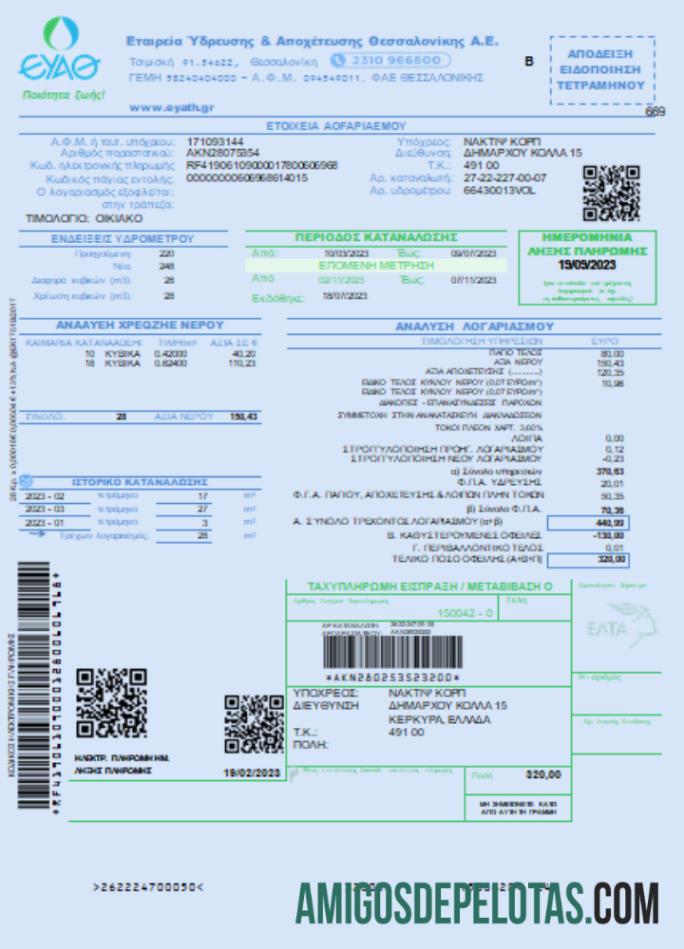 Projeto de lei de serviços públicos EYATH, SCR baixar para verificação